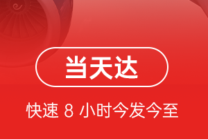稻城亚丁机场邮寄航空货运公司【机场